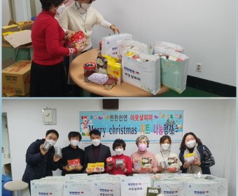 천연동 고독사 예방사업 크리스마스 키트 전달