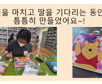 '우리는 이웃사촌'-딸을 기다리는 시간이 심심하지 않아요~!