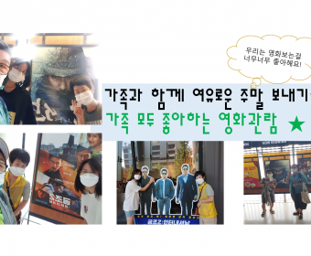주말에 영화보며 즐거운 시간을 보냈습니다~