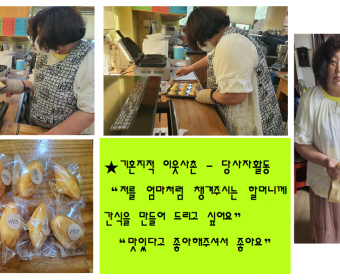 기혼지적 여성장애인의  자연적관계망 형성을 위한  