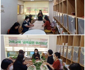 부모교육 