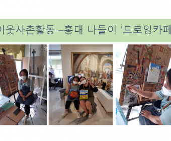 새로운 여가활동으로 일상의 스트레스를 날려요~!!