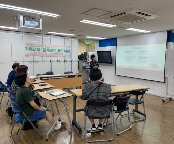부모교육 
