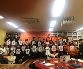 서대문장애인종합복지관 2019년 종무식 실시