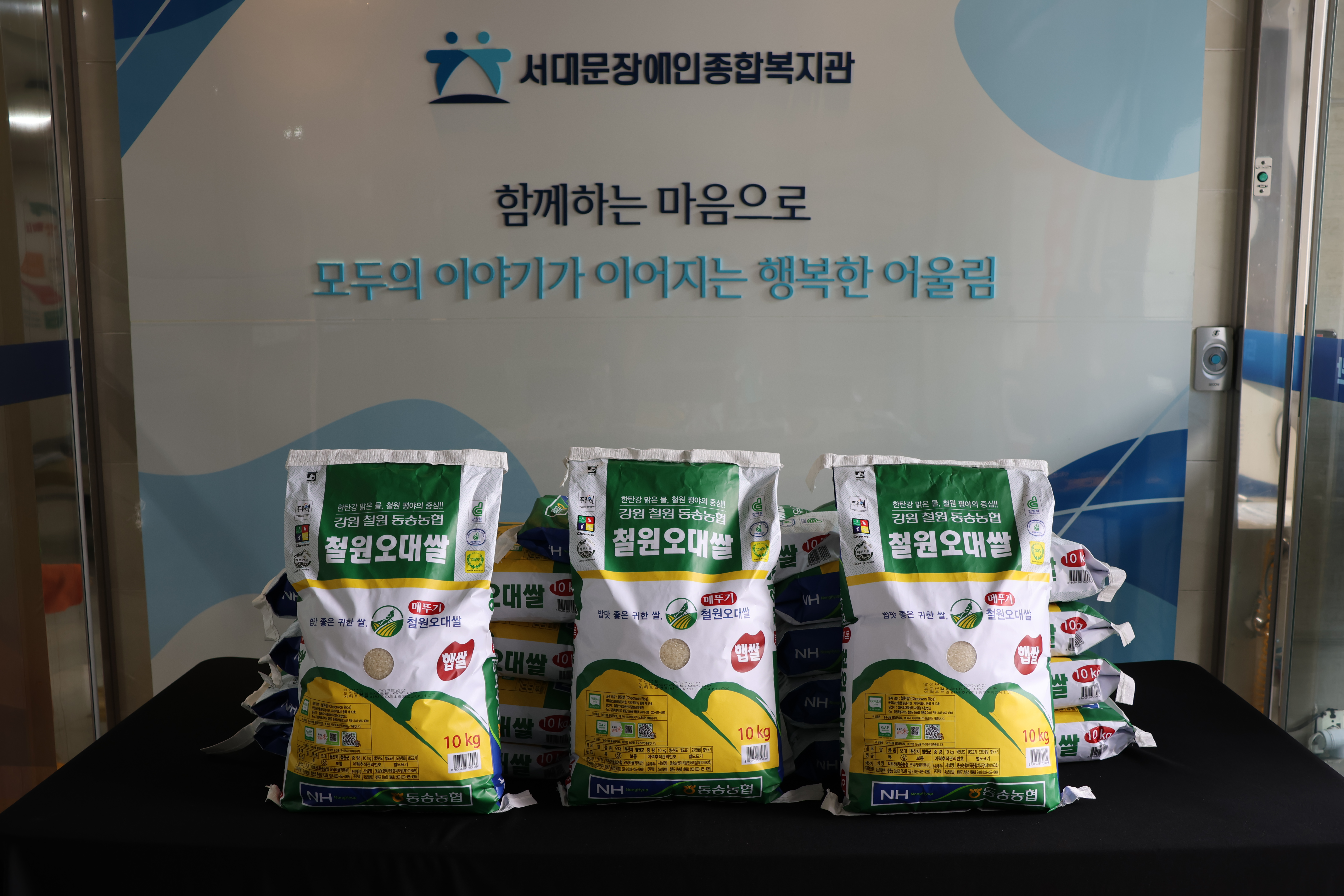 신용보증기금 자본시장 영업본부_쌀 120kg, 사골 밀키트 전달