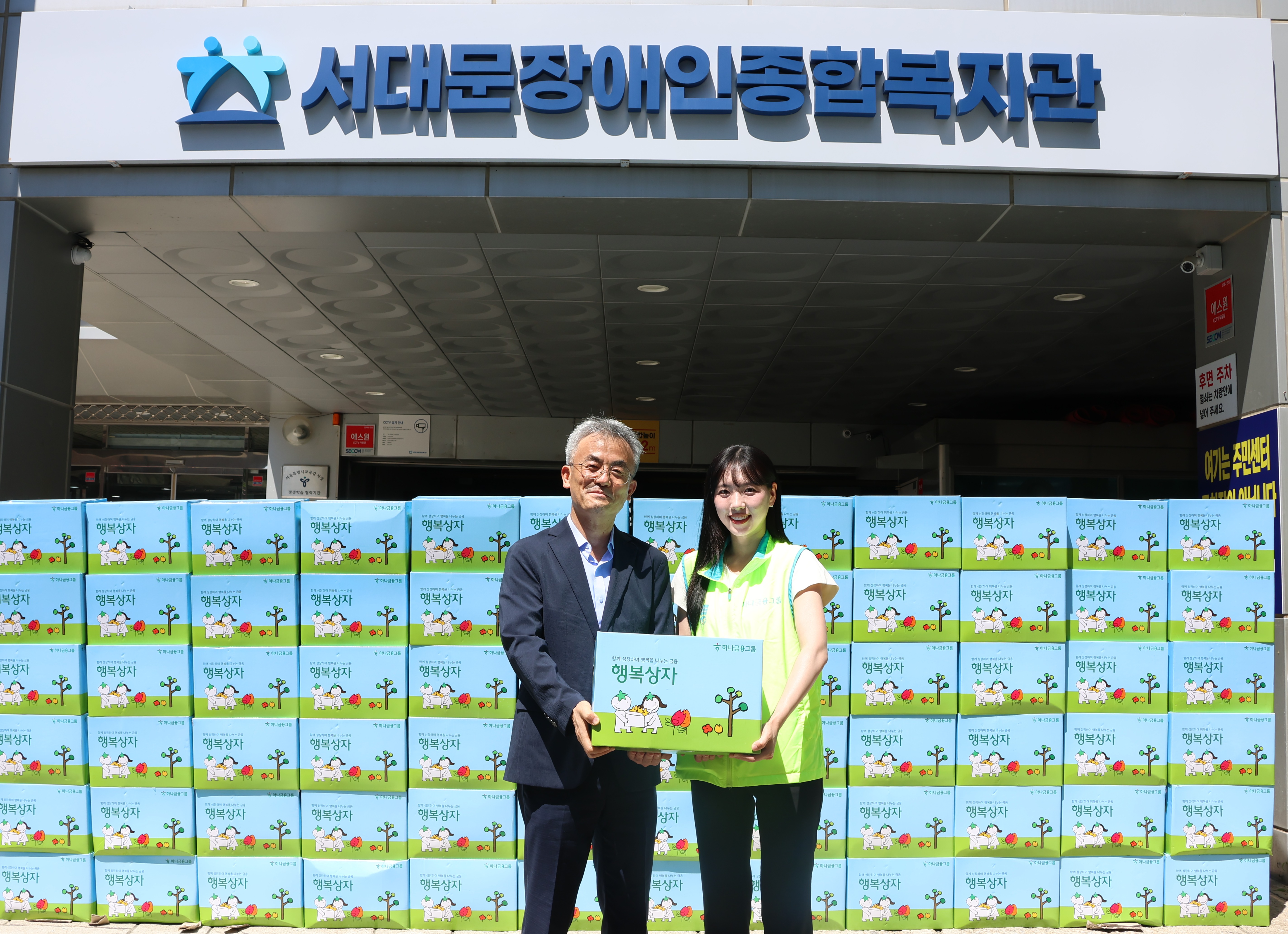 하나은행 폭염키트 전달