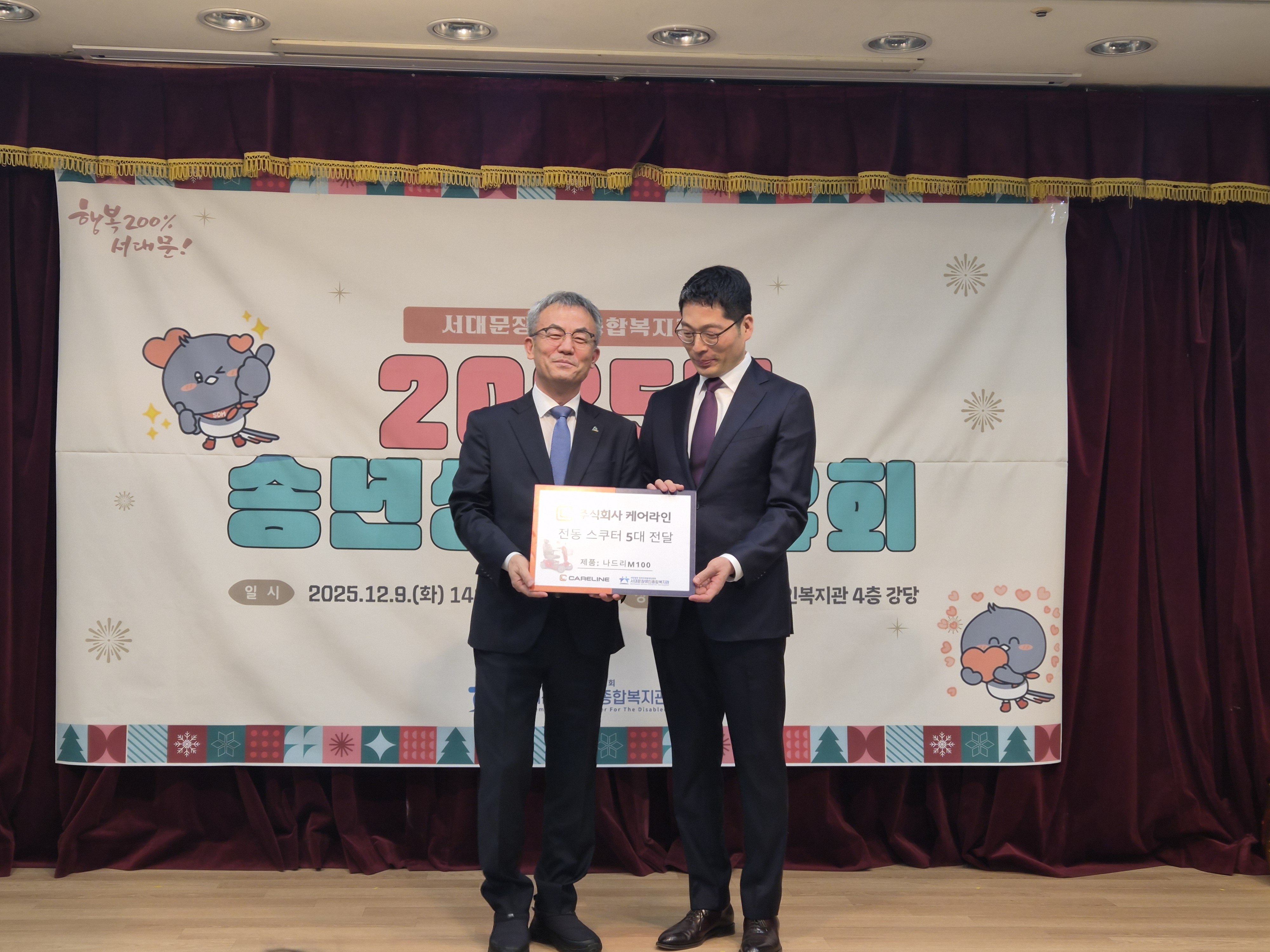 케어라인 전동 휠체어 5대 전달