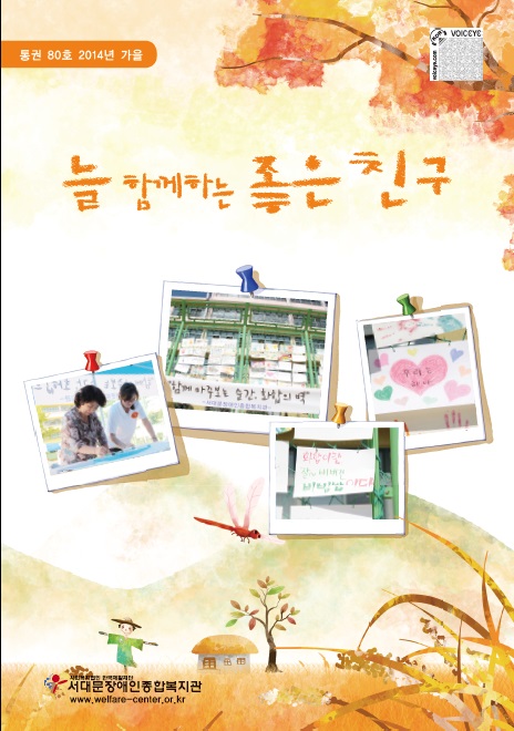 통권80호 가을호 